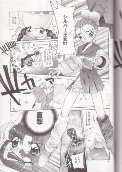 Page 78 of Oh! Best Cat Oono Tetsuya Erinuki Soushuuhen