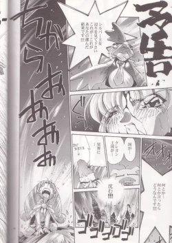 Page 81 of Oh! Best Cat Oono Tetsuya Erinuki Soushuuhen