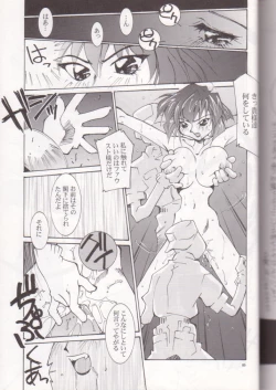 Page 84 of Oh! Best Cat Oono Tetsuya Erinuki Soushuuhen