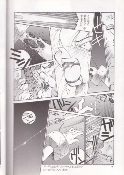 Page 87 of Oh! Best Cat Oono Tetsuya Erinuki Soushuuhen