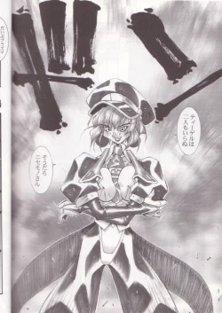 Page 89 of Oh! Best Cat Oono Tetsuya Erinuki Soushuuhen