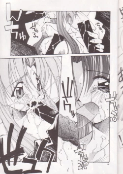 Page 98 of Oh! Best Cat Oono Tetsuya Erinuki Soushuuhen