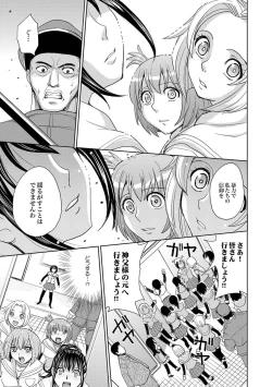 Page 28 of COMIC XO Zetsu! Vol. 40