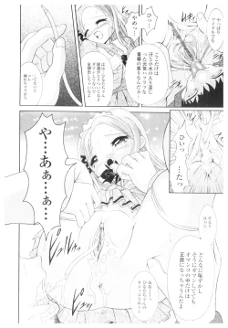 Page 143 of Platina Vol. 1