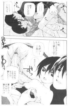 Page 47 of Platina Vol. 1