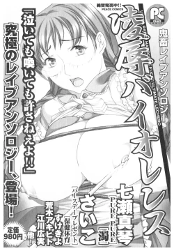 Page 72 of Platina Vol. 1