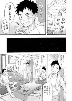 Page 27 of Susume! Zenryoku Mousou Shounen 〈Zenpen〉