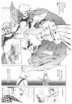 Page 138 of Platina Vol. 2