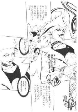 Page 142 of Platina Vol. 2