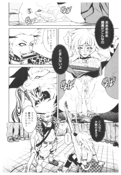 Page 146 of Platina Vol. 2