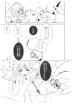 Page 152 of Platina Vol. 2