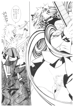 Page 160 of Platina Vol. 2