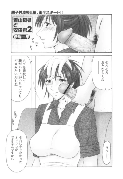 Page 178 of Platina Vol. 2