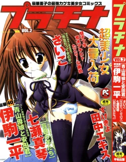 Page 1 of Platina Vol. 2