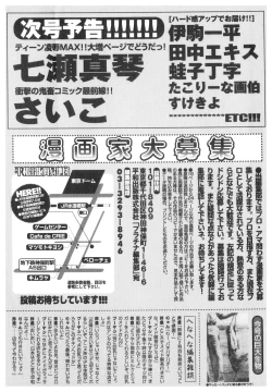 Page 204 of Platina Vol. 2