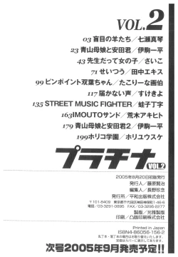 Page 205 of Platina Vol. 2