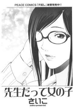 Page 43 of Platina Vol. 2