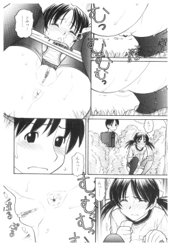 Page 75 of Platina Vol. 2