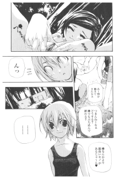 Page 8 of Platina Vol. 2