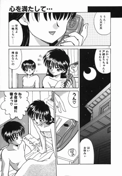 Page 115 of Holy Night