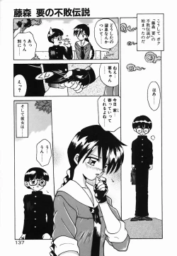 Page 143 of Holy Night