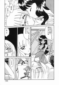 Page 164 of Holy Night