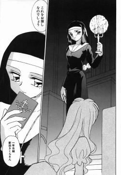 Page 17 of Holy Night