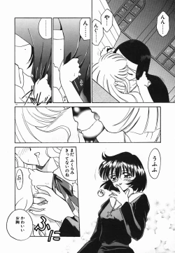 Page 20 of Holy Night