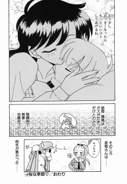 Page 76 of Holy Night