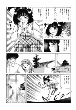 Page 7 of Otome no Kakehiki