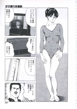 Page 105 of Seikfuku wa Milk-Iro