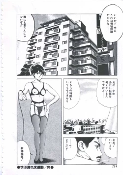 Page 116 of Seikfuku wa Milk-Iro