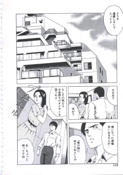 Page 120 of Seikfuku wa Milk-Iro