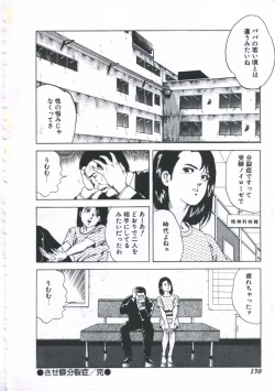 Page 132 of Seikfuku wa Milk-Iro