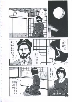 Page 138 of Seikfuku wa Milk-Iro