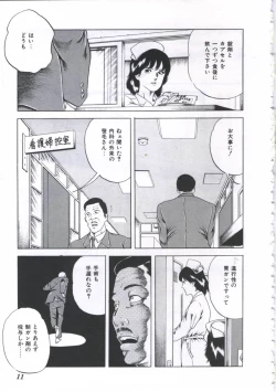 Page 13 of Seikfuku wa Milk-Iro