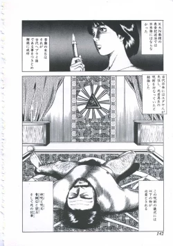 Page 144 of Seikfuku wa Milk-Iro