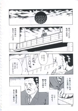 Page 14 of Seikfuku wa Milk-Iro