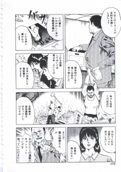 Page 154 of Seikfuku wa Milk-Iro