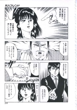 Page 155 of Seikfuku wa Milk-Iro