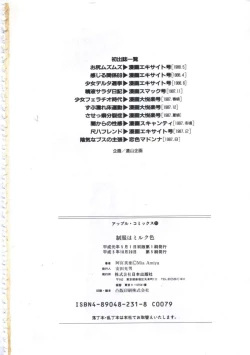 Page 176 of Seikfuku wa Milk-Iro