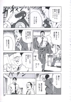 Page 21 of Seikfuku wa Milk-Iro