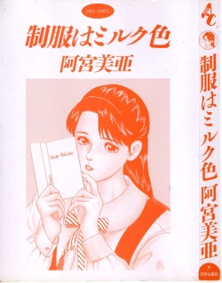 Page 3 of Seikfuku wa Milk-Iro