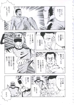 Page 41 of Seikfuku wa Milk-Iro