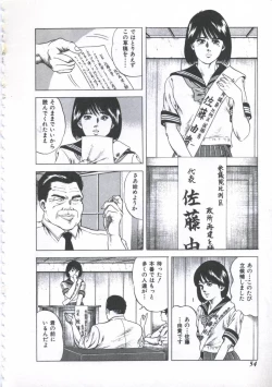 Page 56 of Seikfuku wa Milk-Iro