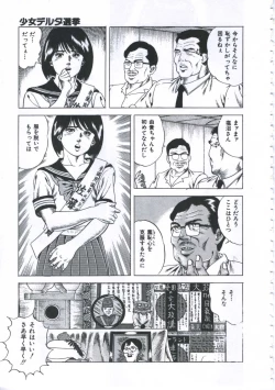 Page 57 of Seikfuku wa Milk-Iro