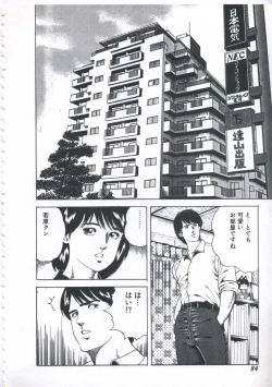 Page 86 of Seikfuku wa Milk-Iro