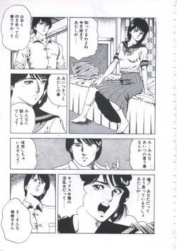 Page 87 of Seikfuku wa Milk-Iro