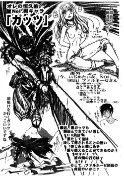 Page 4 of The Space Lupin