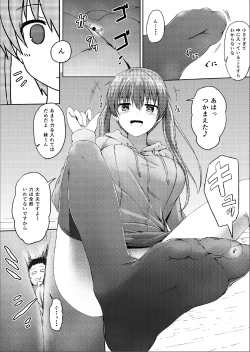 Page 17 of Imouto >>> Ani